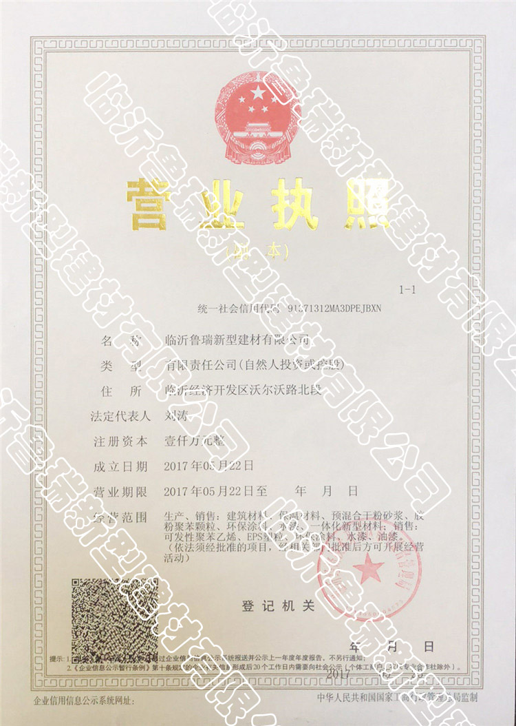 營(yíng)業(yè)執(zhí)照